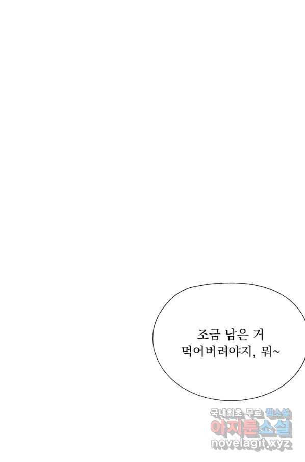 밀과 보리가 자란다 115화 31