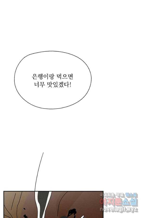 밀과 보리가 자란다 115화 32