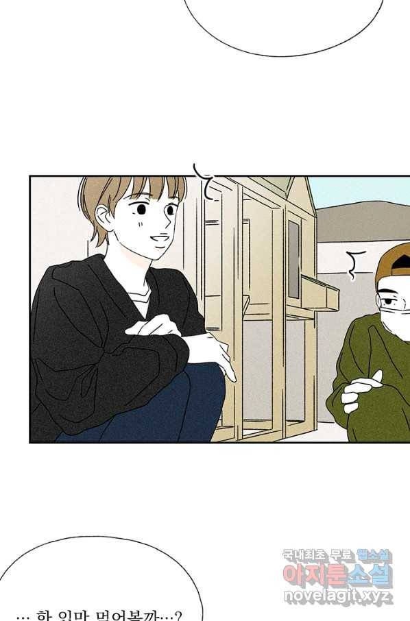 밀과 보리가 자란다 115화 34