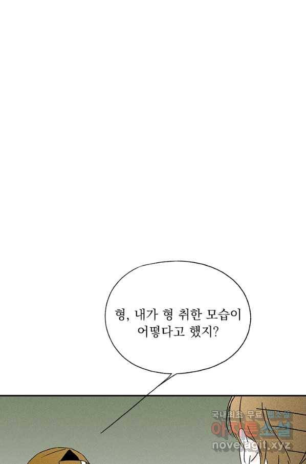 밀과 보리가 자란다 115화 37