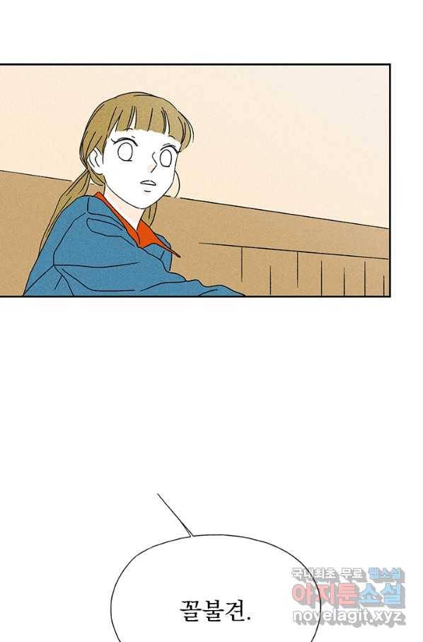 밀과 보리가 자란다 115화 39