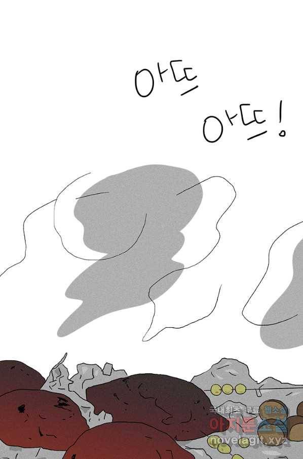 밀과 보리가 자란다 115화 43