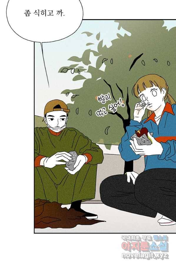 밀과 보리가 자란다 115화 45