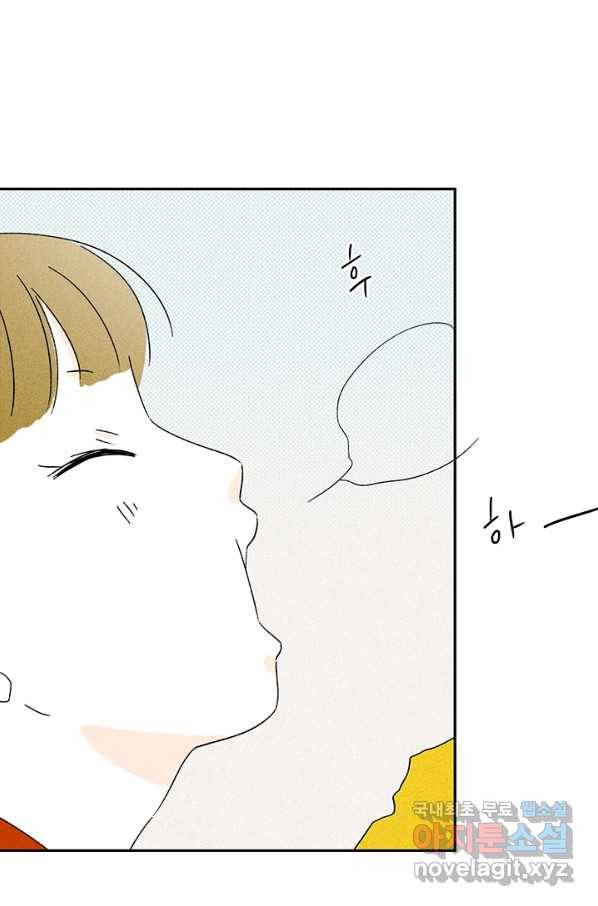 밀과 보리가 자란다 115화 48