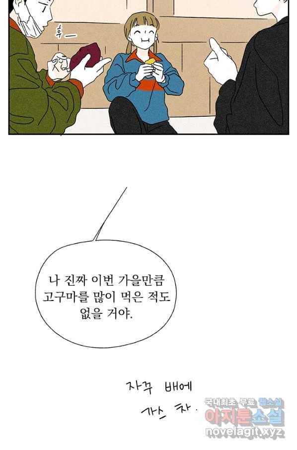 밀과 보리가 자란다 115화 50
