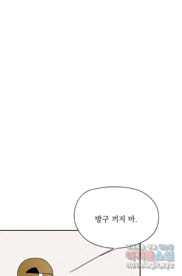 밀과 보리가 자란다 115화 51