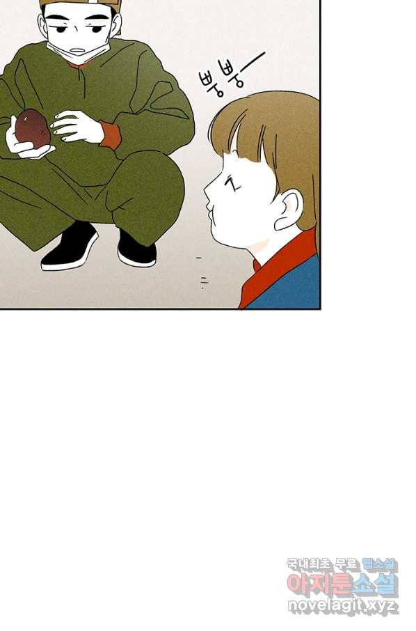 밀과 보리가 자란다 115화 52