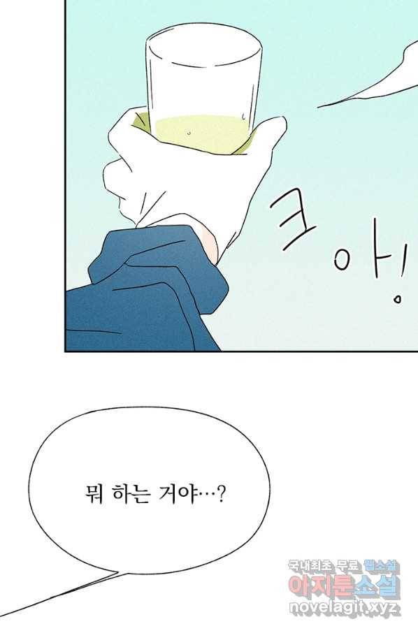 밀과 보리가 자란다 115화 55
