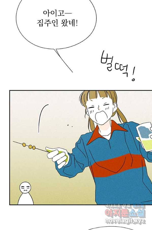 밀과 보리가 자란다 115화 58