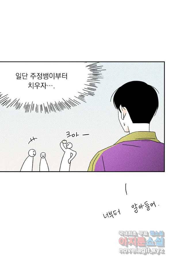 밀과 보리가 자란다 115화 63