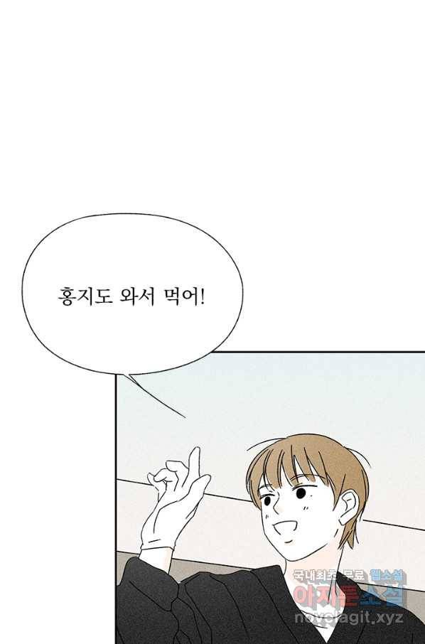 밀과 보리가 자란다 115화 64