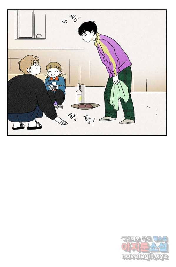 밀과 보리가 자란다 115화 67