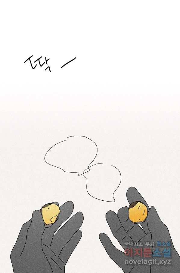 밀과 보리가 자란다 115화 70