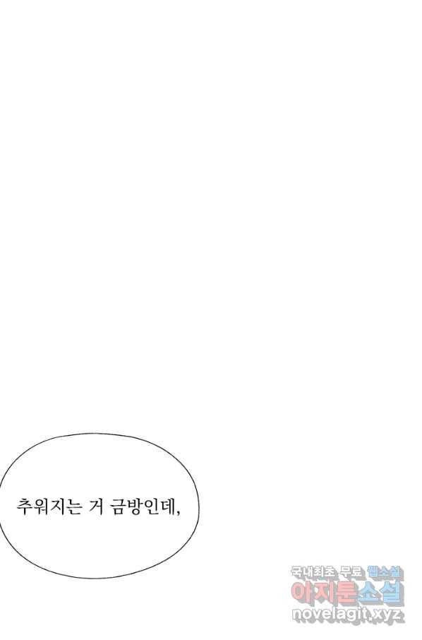 밀과 보리가 자란다 115화 74