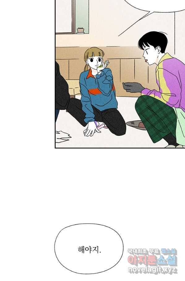 밀과 보리가 자란다 115화 76