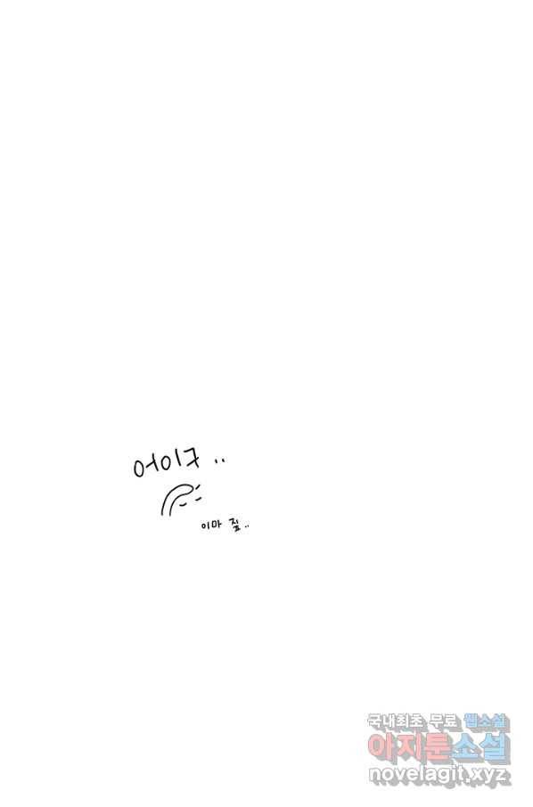 밀과 보리가 자란다 115화 77