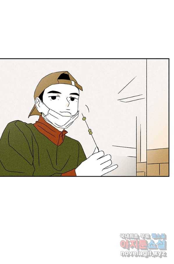 밀과 보리가 자란다 115화 78