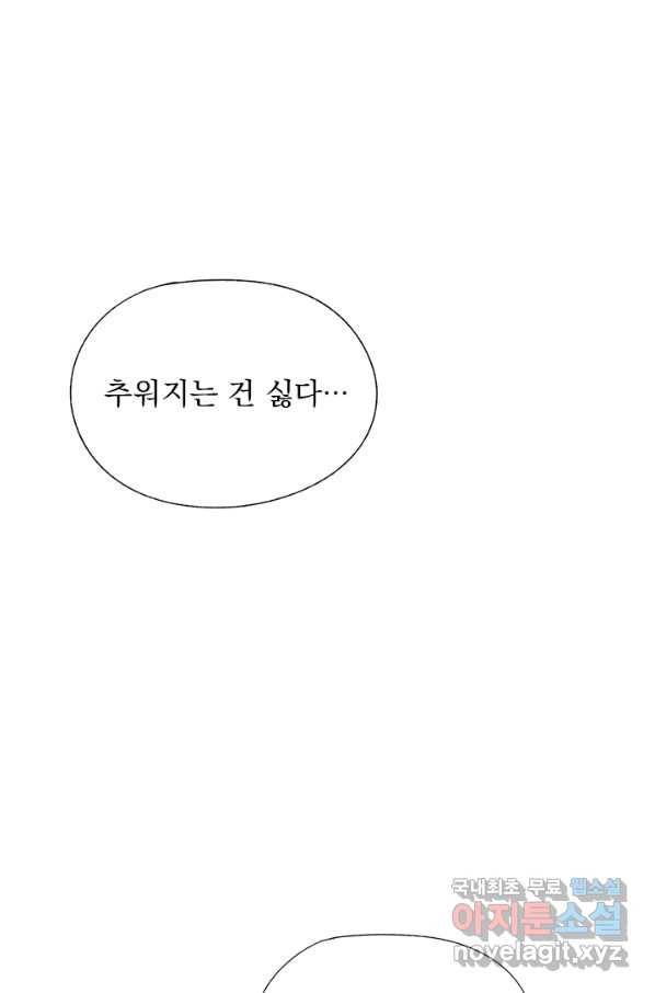 밀과 보리가 자란다 115화 79