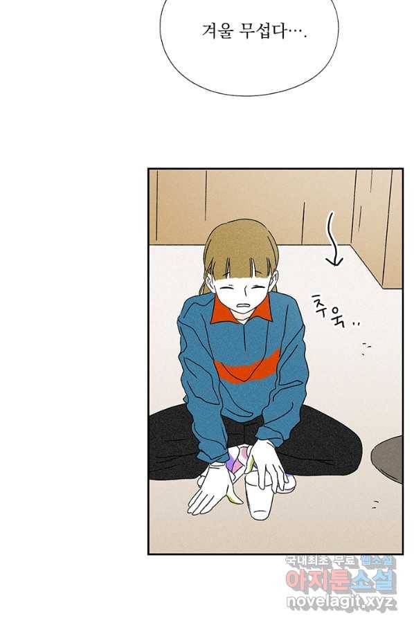 밀과 보리가 자란다 115화 80