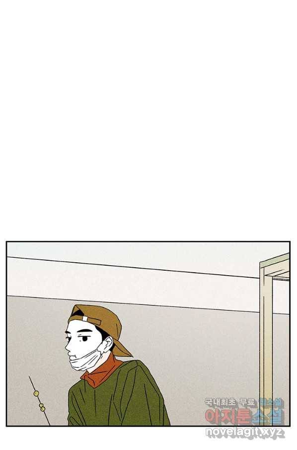 밀과 보리가 자란다 115화 81