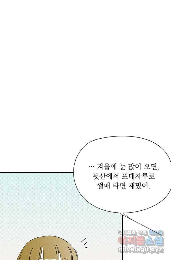 밀과 보리가 자란다 115화 82