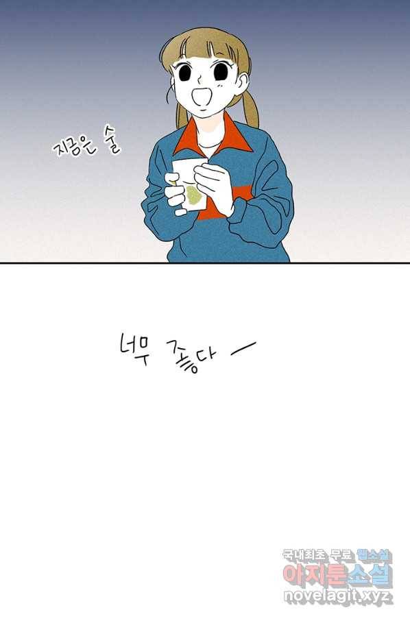 밀과 보리가 자란다 115화 87