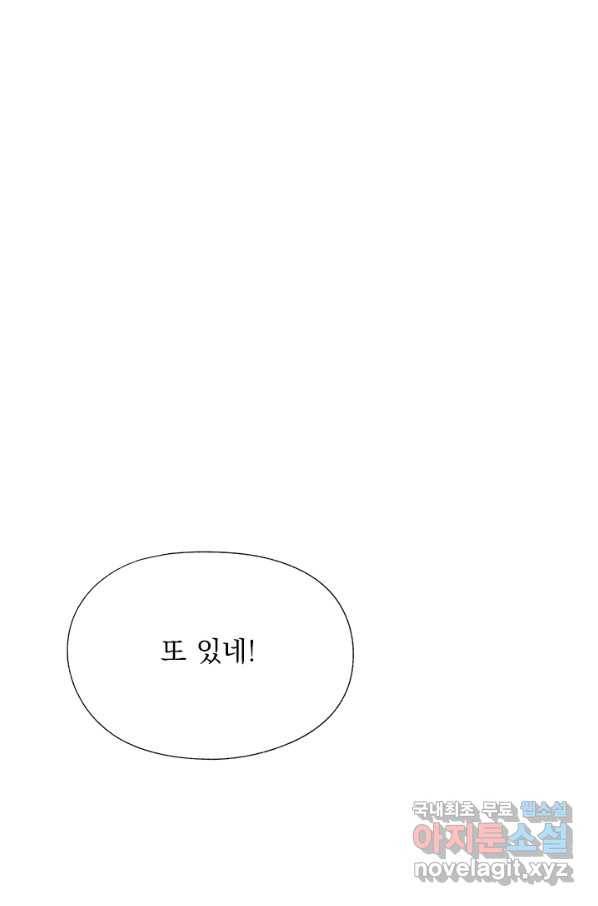 밀과 보리가 자란다 115화 91