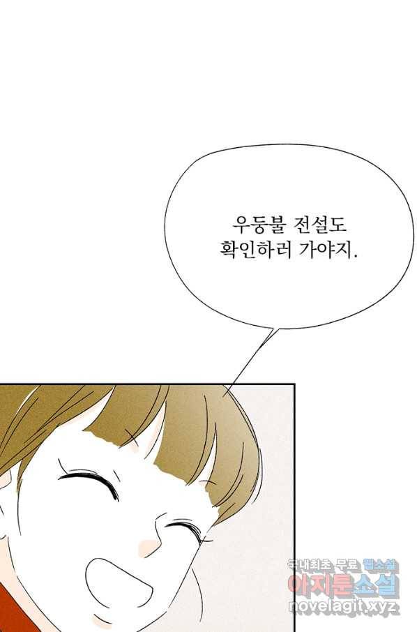 밀과 보리가 자란다 115화 93