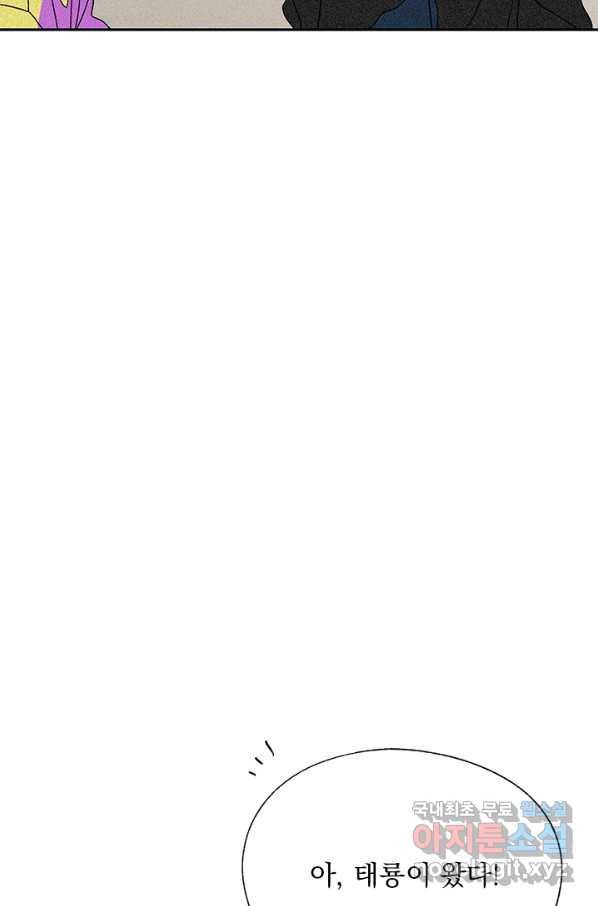 밀과 보리가 자란다 115화 97