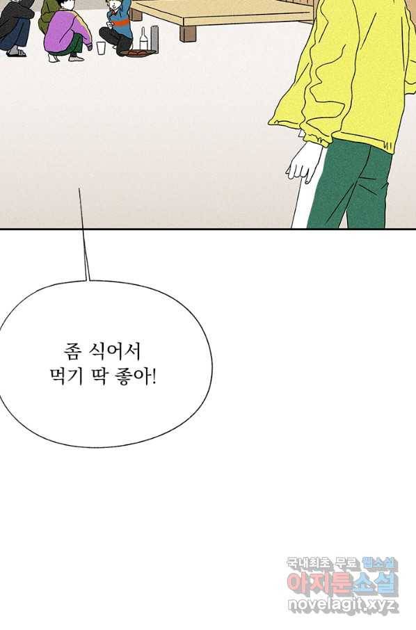 밀과 보리가 자란다 115화 100