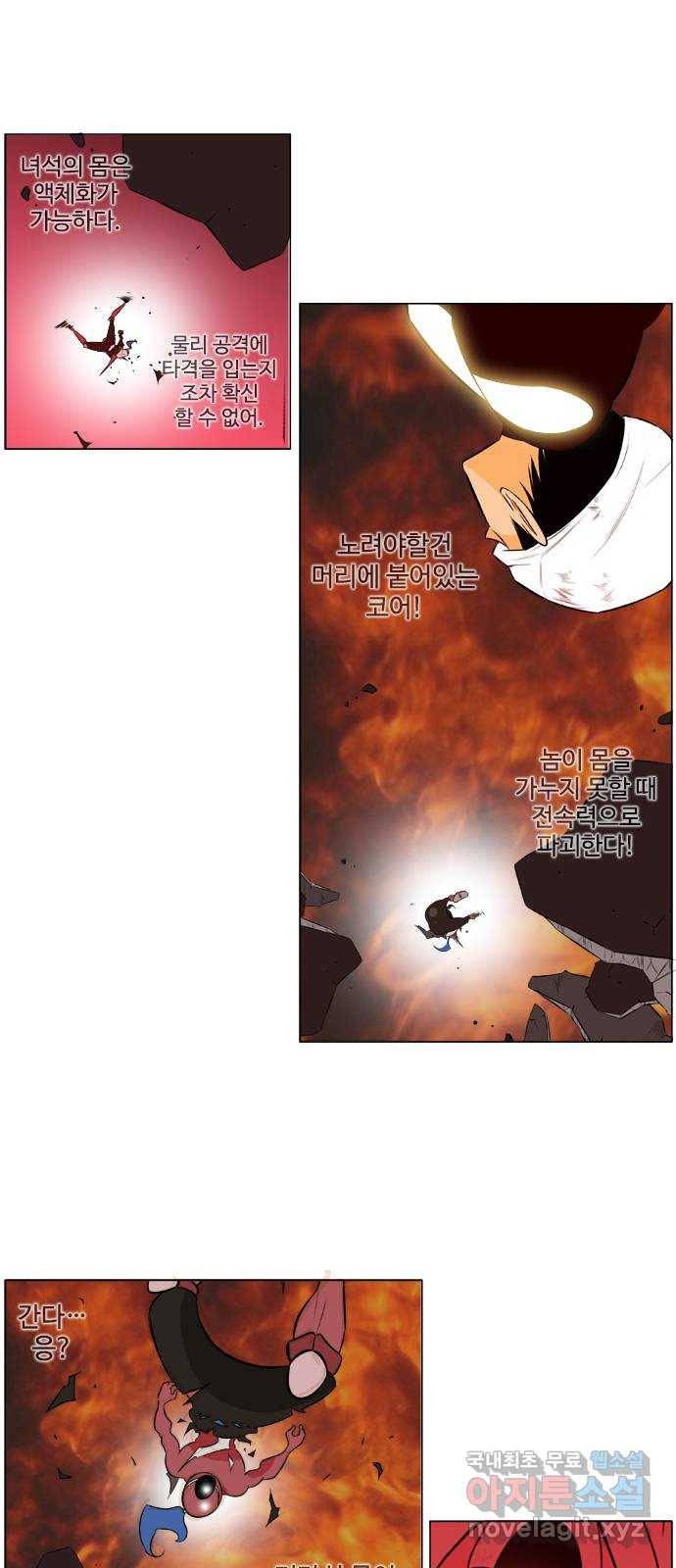 에이머 시즌2 176화 낙일(落日) (4) 1