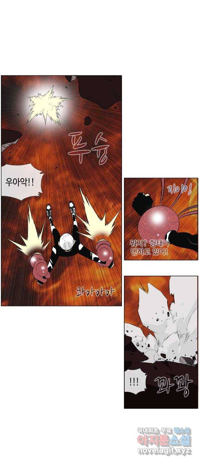 에이머 시즌2 176화 낙일(落日) (4) 4