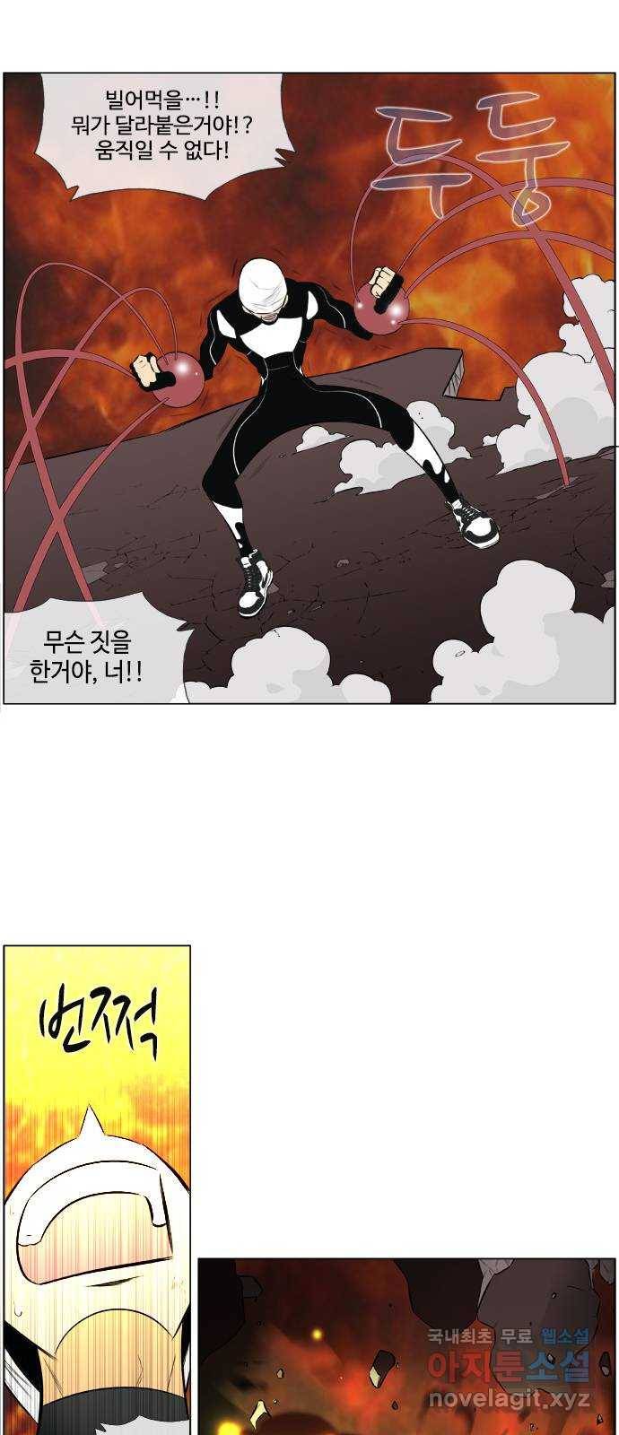 에이머 시즌2 176화 낙일(落日) (4) 5