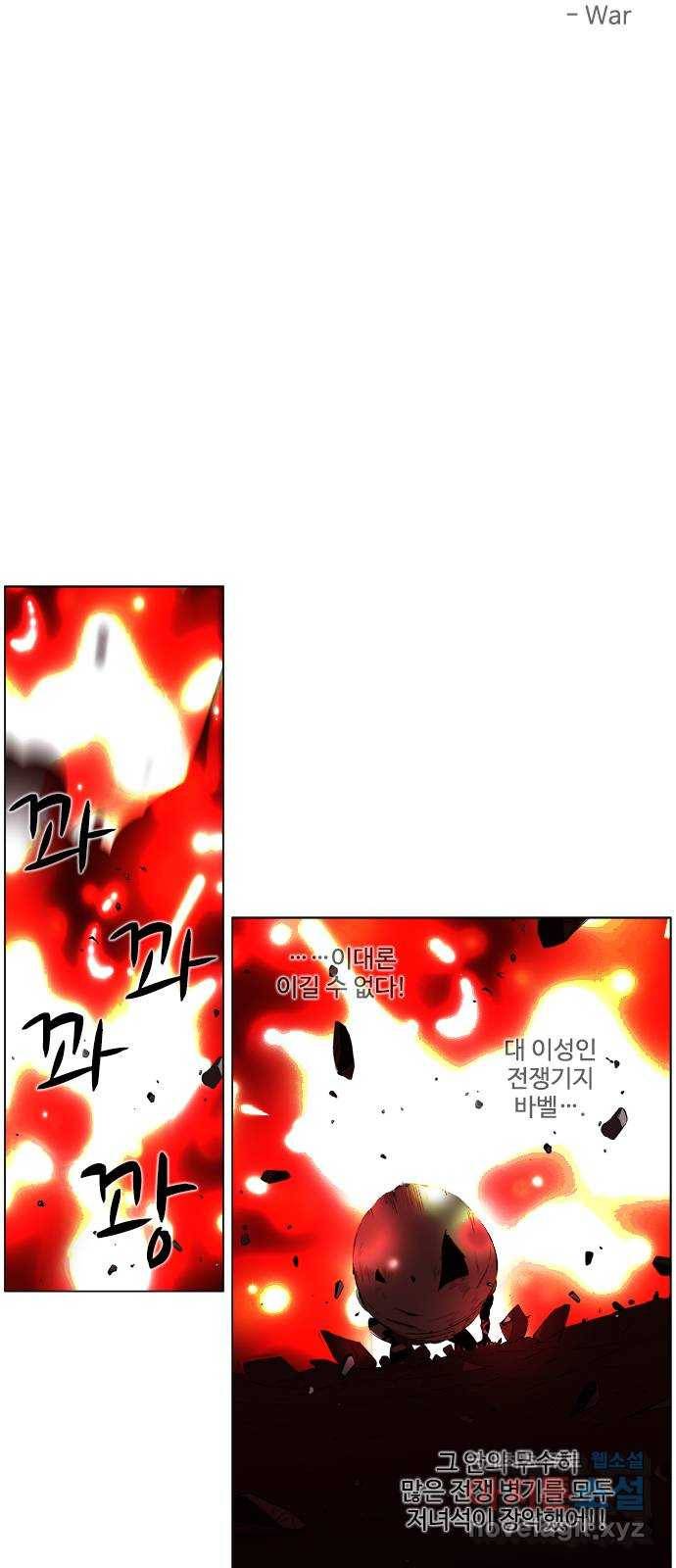 에이머 시즌2 186화 에이머 vs 키건 (5) - War 3