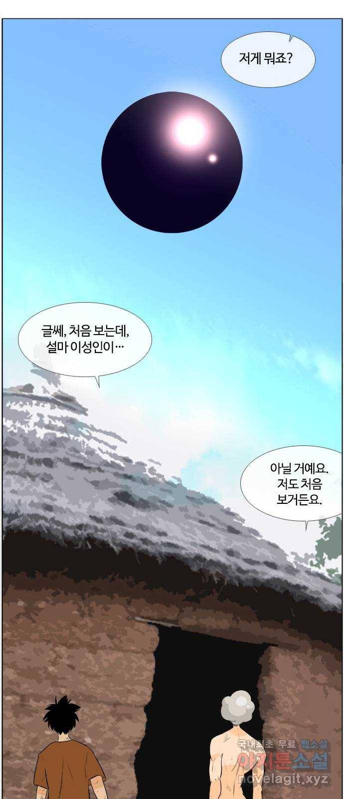에이머 시즌3-5화 페를라 (2) 1