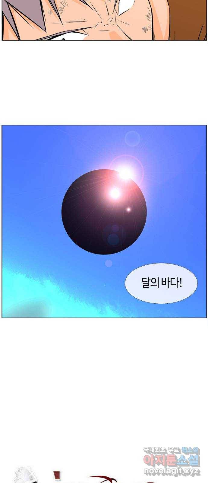 에이머 시즌3-5화 페를라 (2) 3