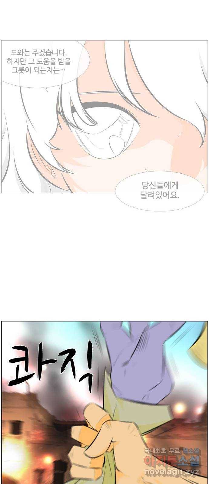 에이머 시즌3-15화 22 (7) 1