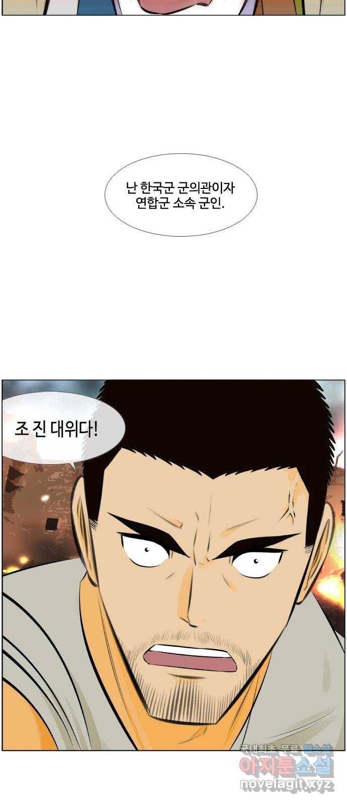 에이머 시즌3-15화 22 (7) 3