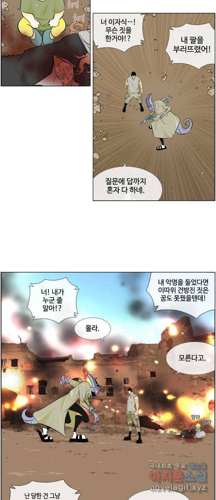 에이머 시즌3-15화 22 (7) 5