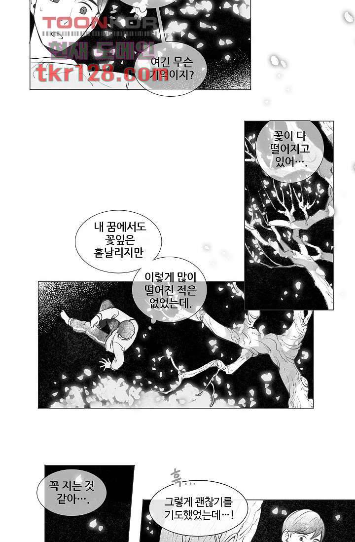 월하노인 40화 3