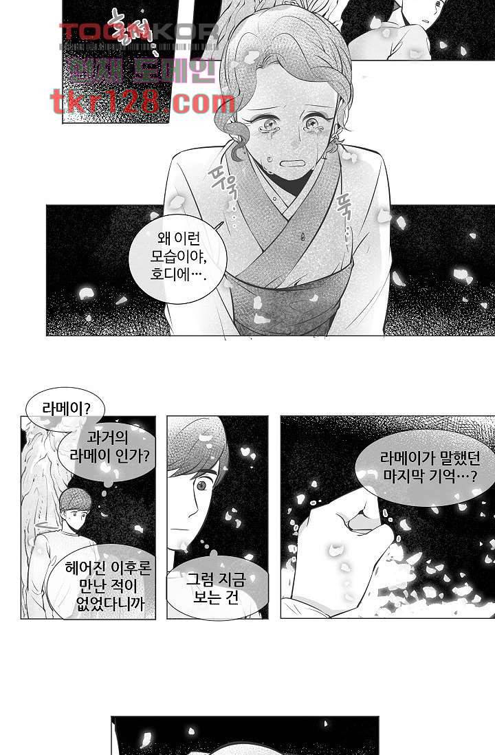월하노인 40화 4