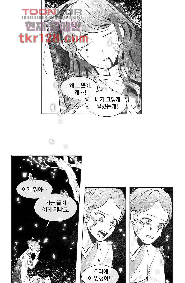 월하노인 40화 5