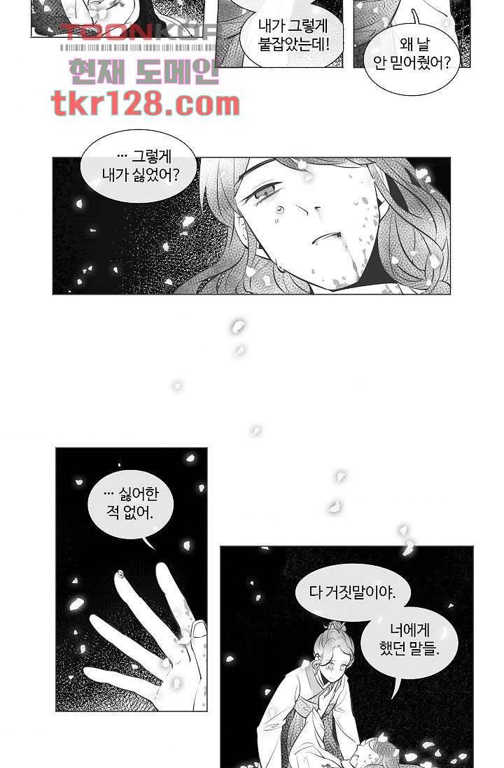 월하노인 40화 6