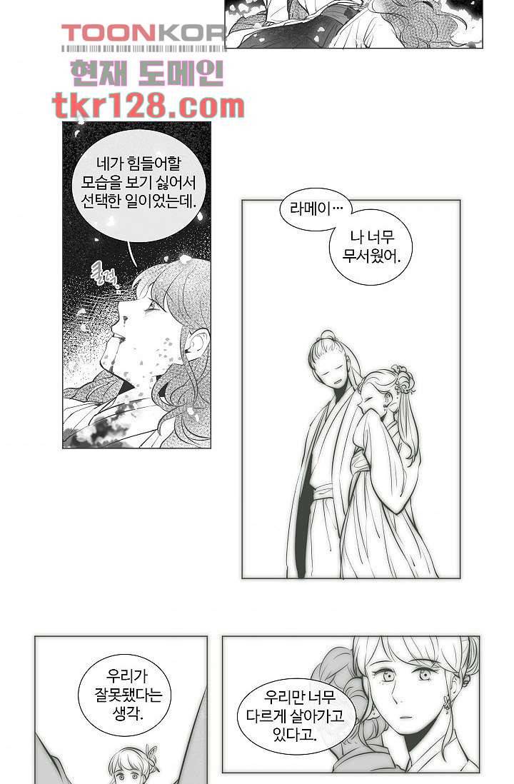 월하노인 40화 7