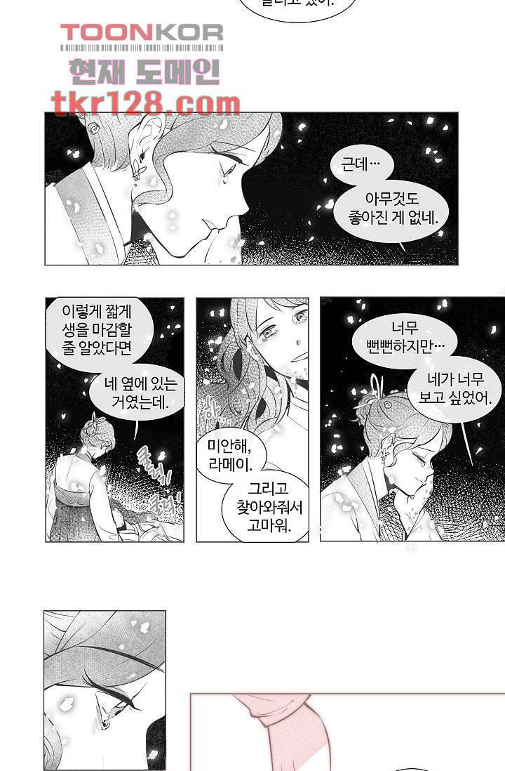 월하노인 40화 9