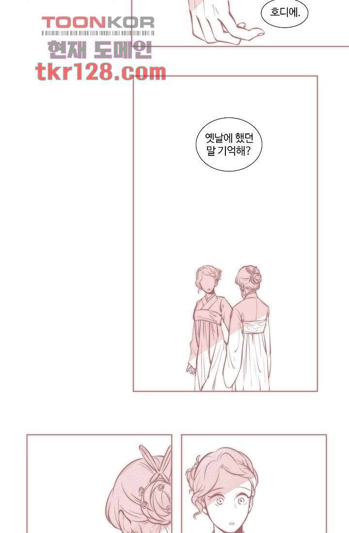 월하노인 40화 10