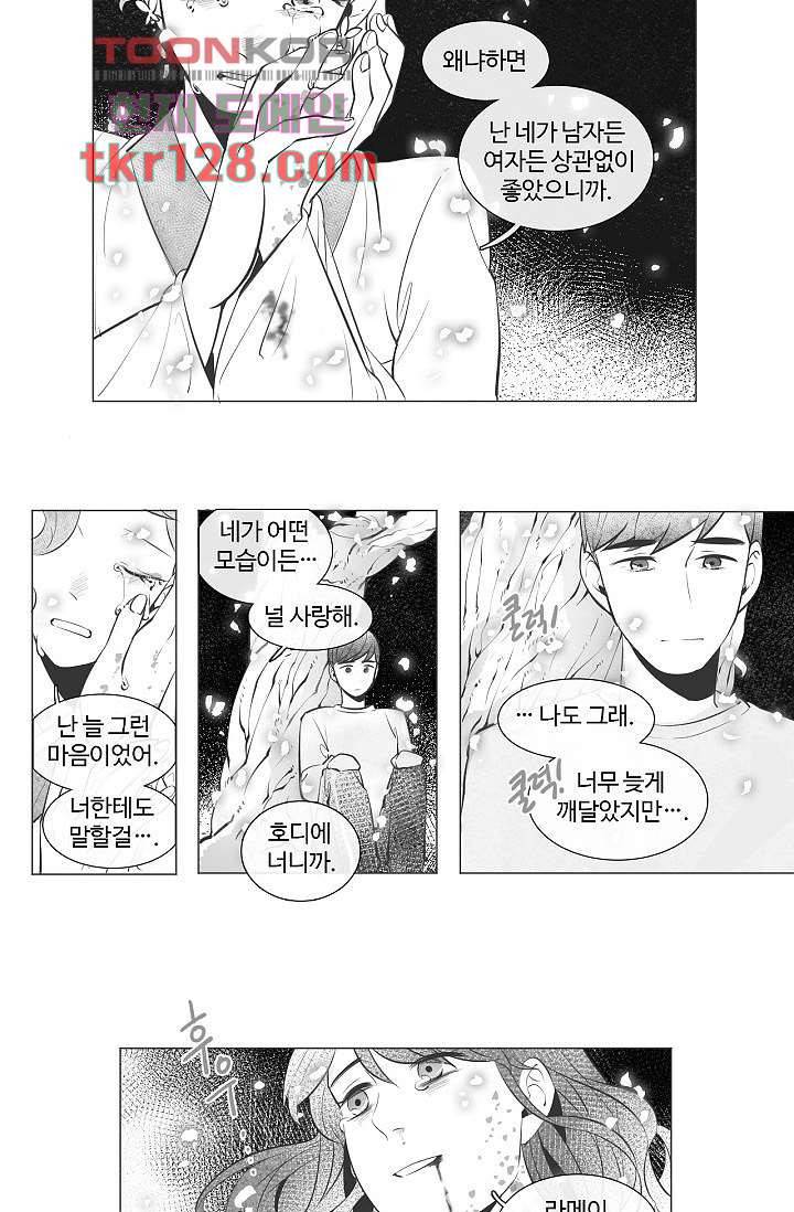 월하노인 40화 12