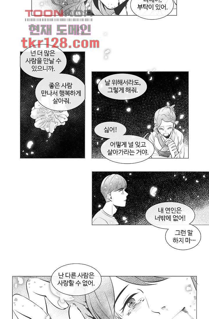 월하노인 40화 13