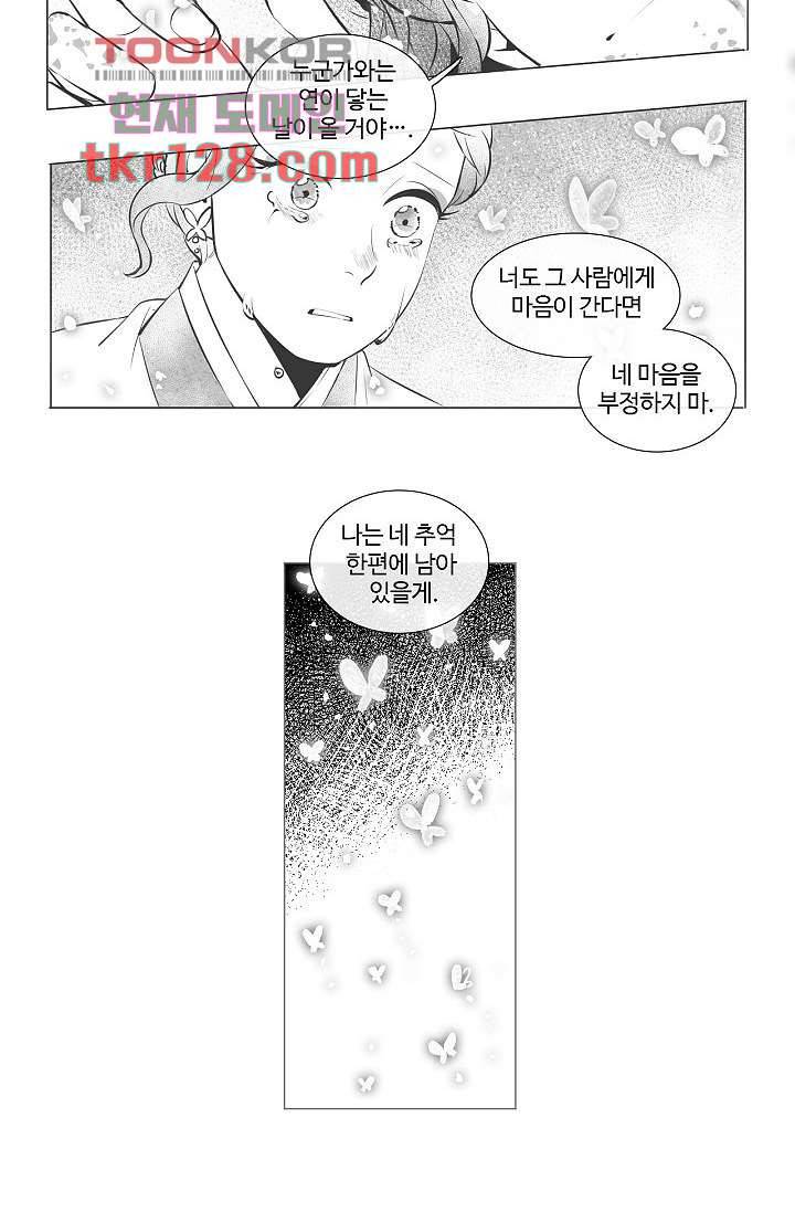 월하노인 40화 14