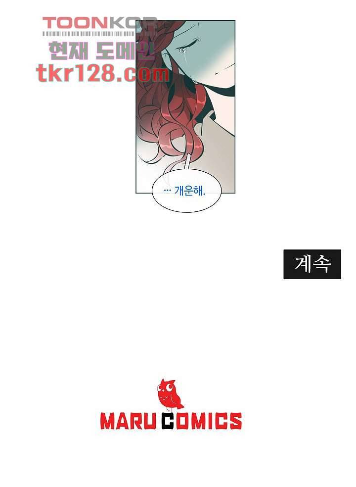 월하노인 40화 19